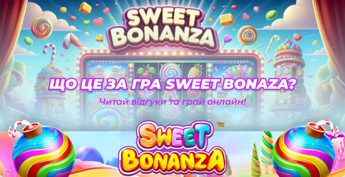 Відгуки гравців про Sweet Bonanza